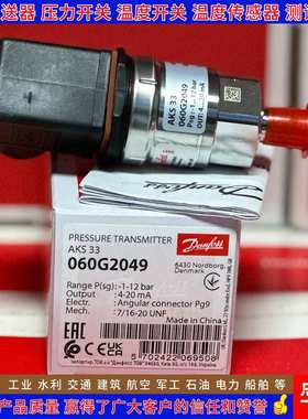 丹佛斯AKS32R 060G3552 3551 4484 4520 4550 060G4551压力变送器