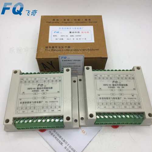 飞奇导轨式安装DSP2-3A1B重动中间继电器220V110V