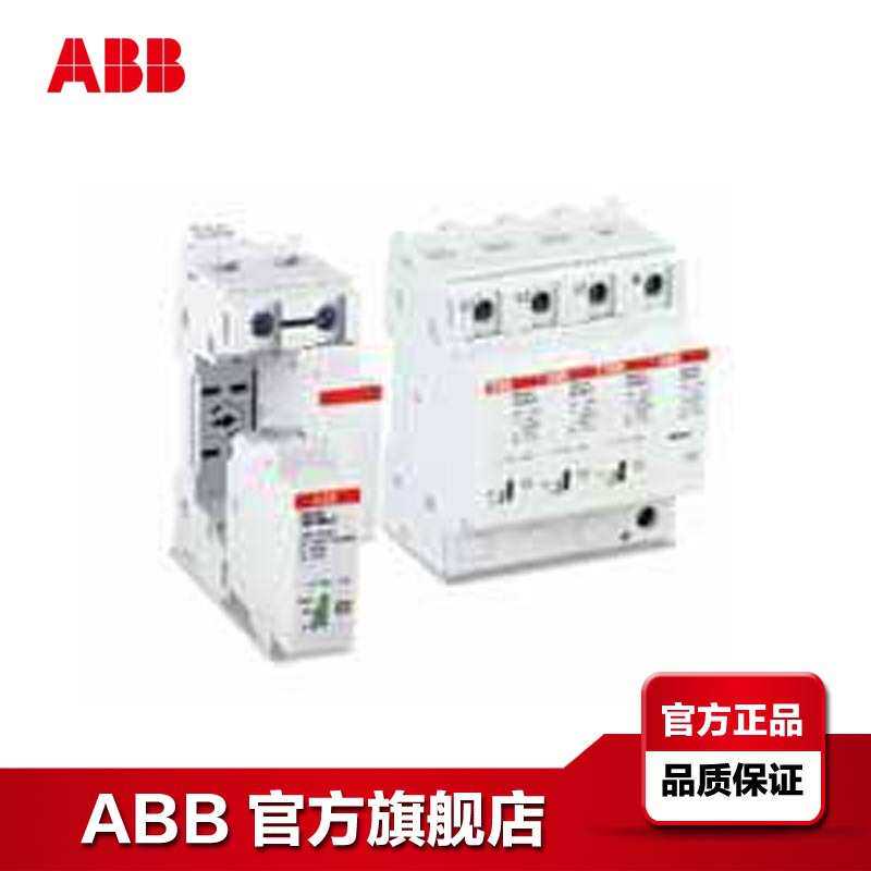 ABB防雷器 电涌保护器 OVR T2 2N 40-440 P TS U;10175515