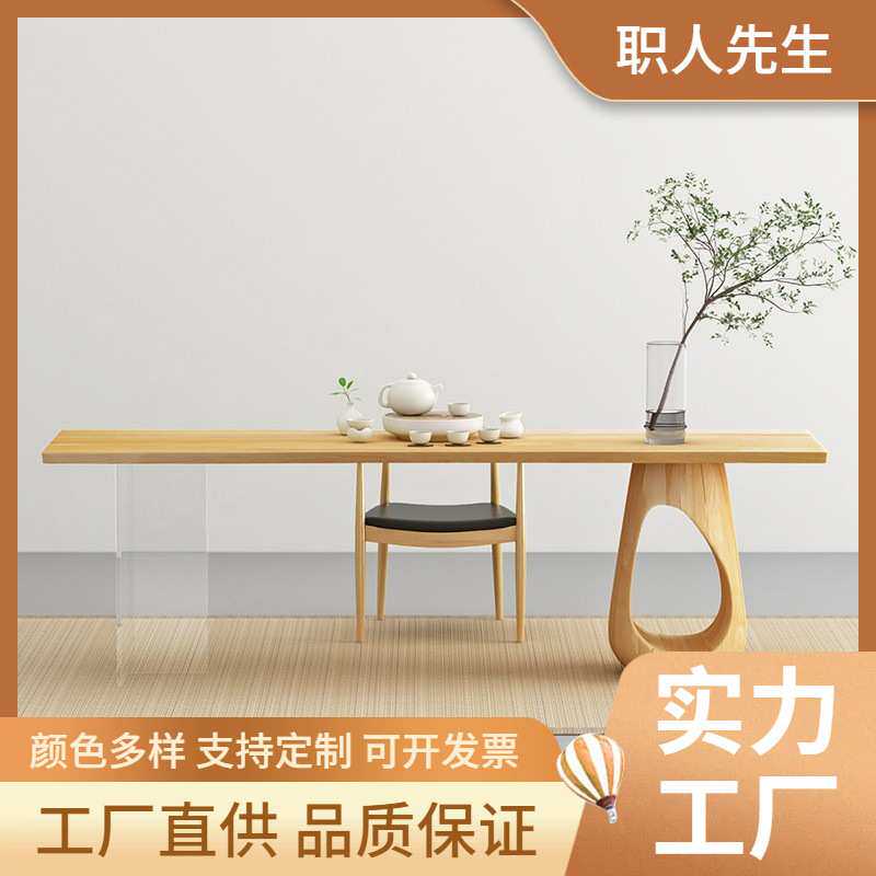 喜蜗白蜡木实木茶几侘寂风民宿客厅日式长桌茶台亚克力悬浮餐桌子