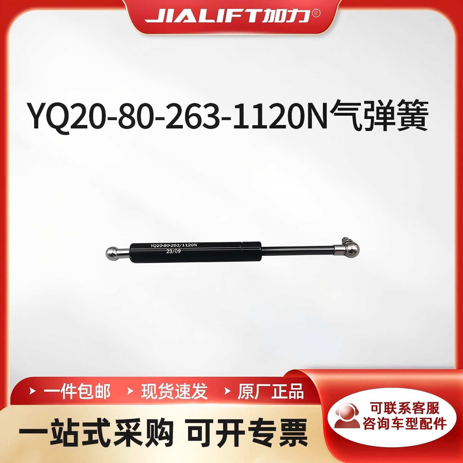 加力叉车专用伸缩杆叉车站驾板液压杆地牛踏板用1120N气弹簧
