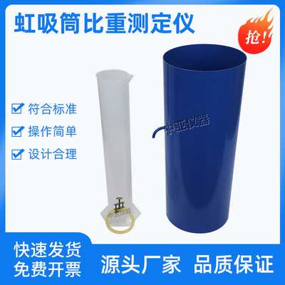 灌砂筒工地容重测定仪灌砂桶工地容重测定仪灌砂筒灌砂法