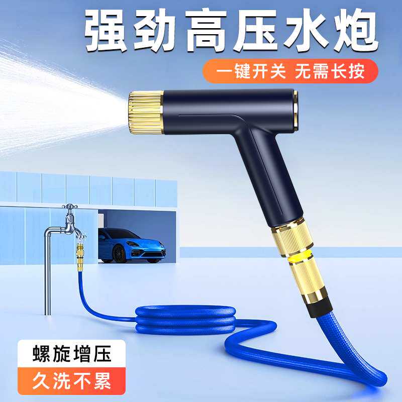 洗车水枪家用高压冲洗喷头伸缩水管软管洗窗户浇花加压喷水枪