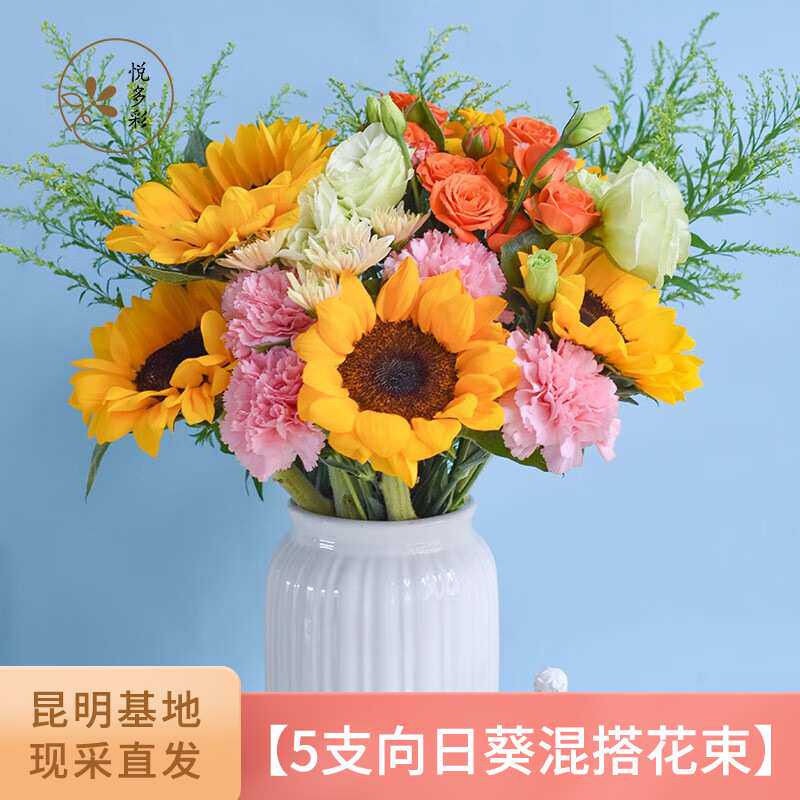 【向日葵鲜花花束】 每周一花包月教师节礼物办公室居家花束礼物