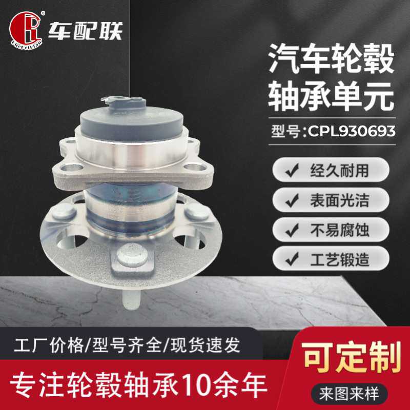 力帆530/X50轮毂单元(后右轮)A3104100R