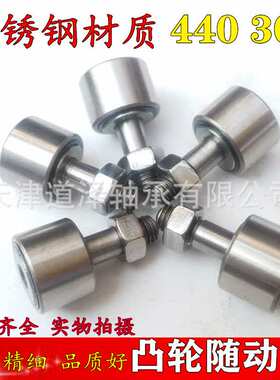 精品不锈钢凸轮轴承随动器 CFAS5-13/CFFAS5-13