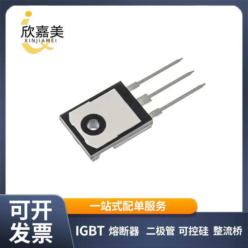 IKQ50N120CH3 功率二极管模块 MOS管 芯片 电子元器件 型号齐全