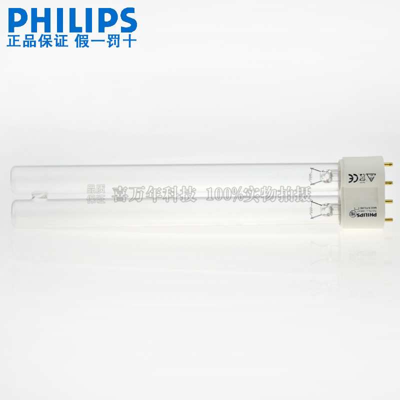 进口消毒灯 TUV PL-L 18W/4P UV-C H型紫外线杀菌消毒灯管TUV18w