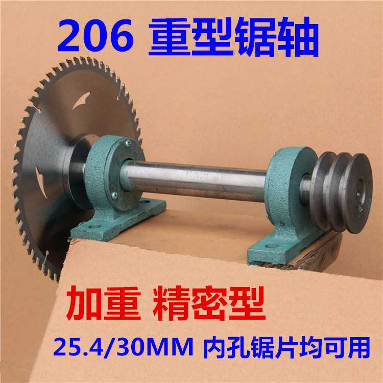 加长木工台锯锯轴电锯主轴配件206轴承座固定座精密锯机轴总成