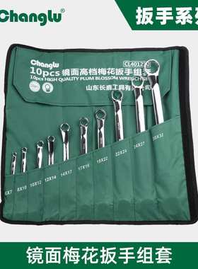 长鹿呆扳手CL401208梅花开口双头扳手机修洗车叉汽配板子组套