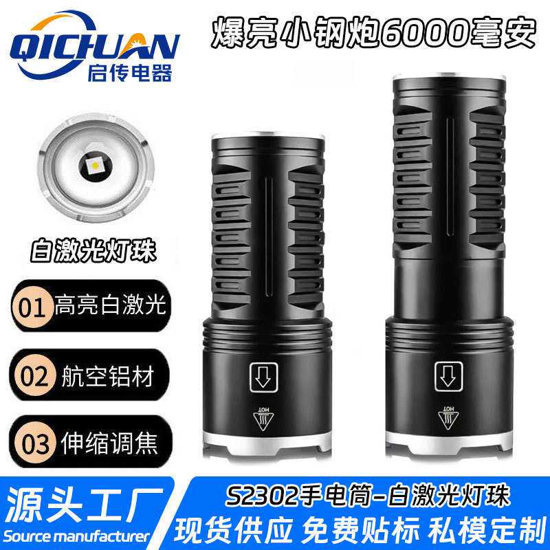 爆款铝合金led手电筒强光远射内置18650锂电电筒户外电显变焦手电