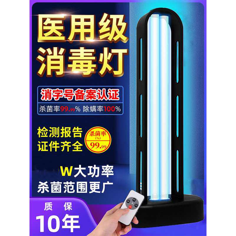 绘影紫外线杀菌灯消毒灯除螨紫外幼儿园灯臭氧灭菌光管臭氧杀菌