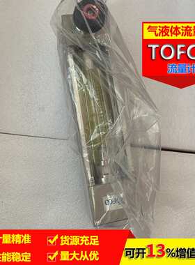 纯净水设备用流量计TOFCO面板式流量计 电厂用有机玻璃流量计
