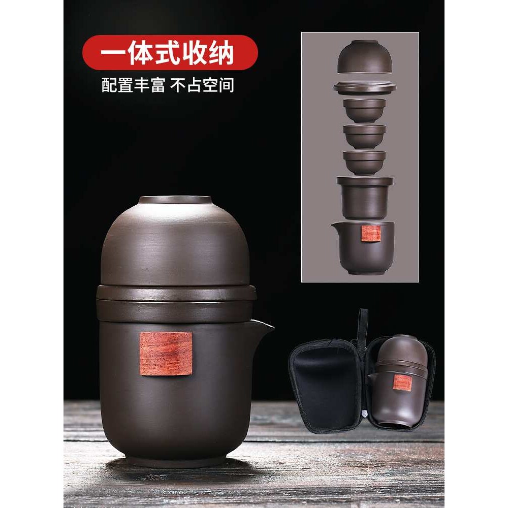 旅行茶具套装便携式包一壶二四杯紫砂快客杯车载功夫户外游泡茶壶