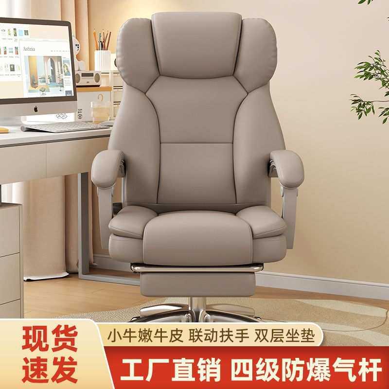 老板椅真皮电脑椅家用舒适久坐午睡可躺办公室椅子腰托调节办公椅