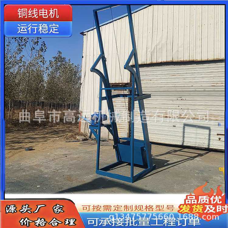 塑料扣子单斗提升机 肥料颗粒翻斗上料机 沙子石子送料机