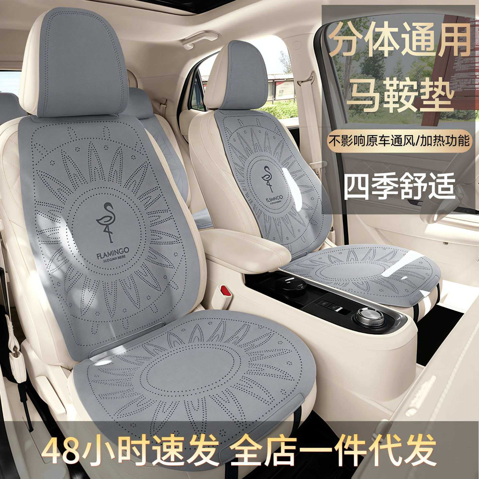 火烈鸟打孔翻毛皮卡通汽车坐垫四季通用单片透气马鞍垫超薄座椅套
