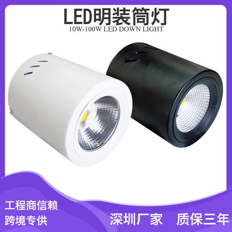 中鸿照明ZH-TD60W筒灯/LED明装筒灯 商场中庭照明led筒灯高亮射灯