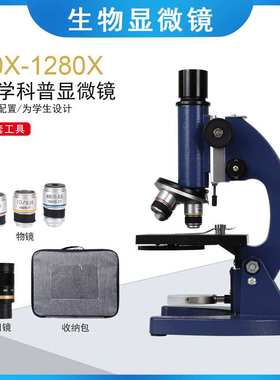 Datyson生物显微镜2X0039B蓝色40X-1280X标配版