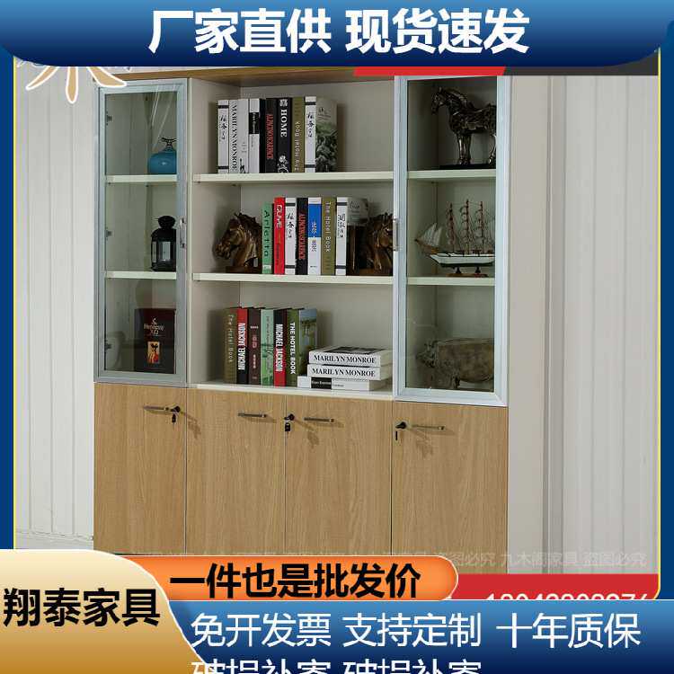 办公家具文件柜木质资料柜办公柜子带锁广州板式办公室书储物柜子