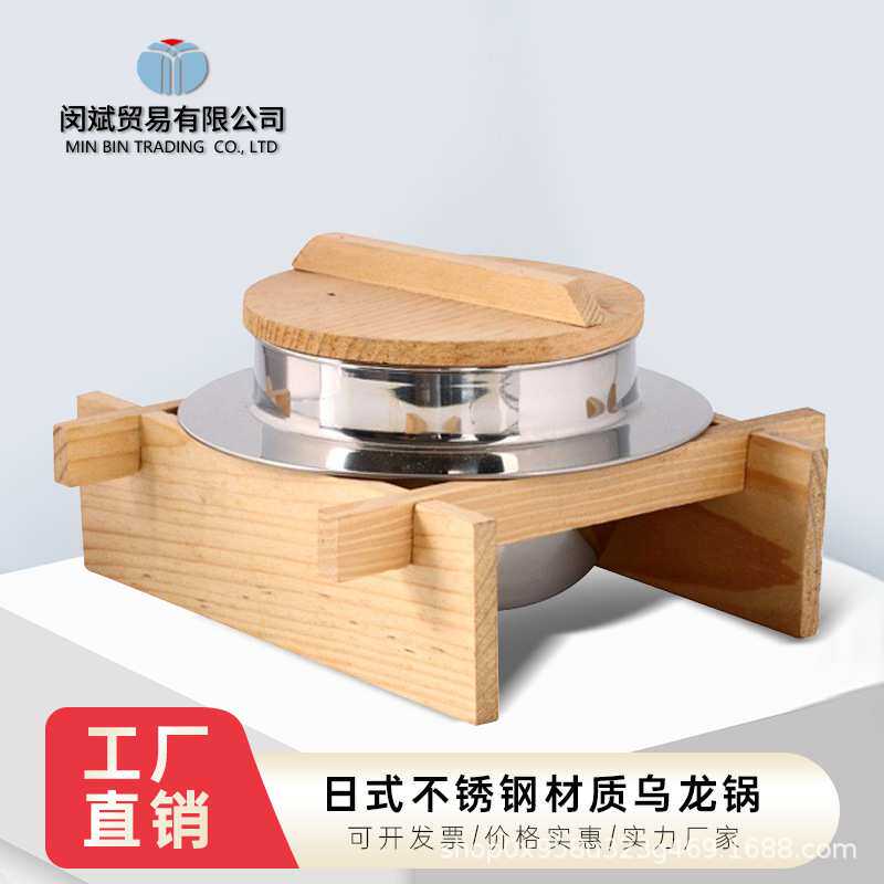 不锈钢乌龙锅乌龙锅海鲜拌饭专用耐用日式料理餐具食品级快捷便当
