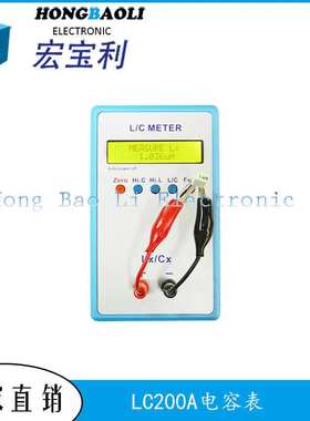 LC200A手持式电感电容表电LC表配电源