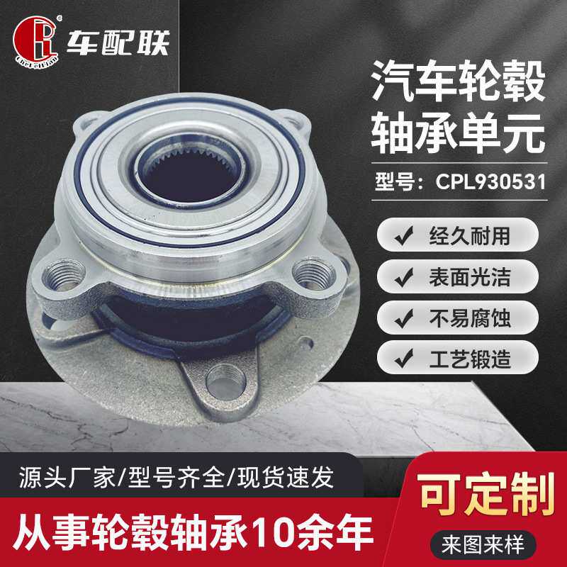 名爵锐腾GS/荣威RX5 (15-)(16-)2驱轮毂单元(前轮)10094077