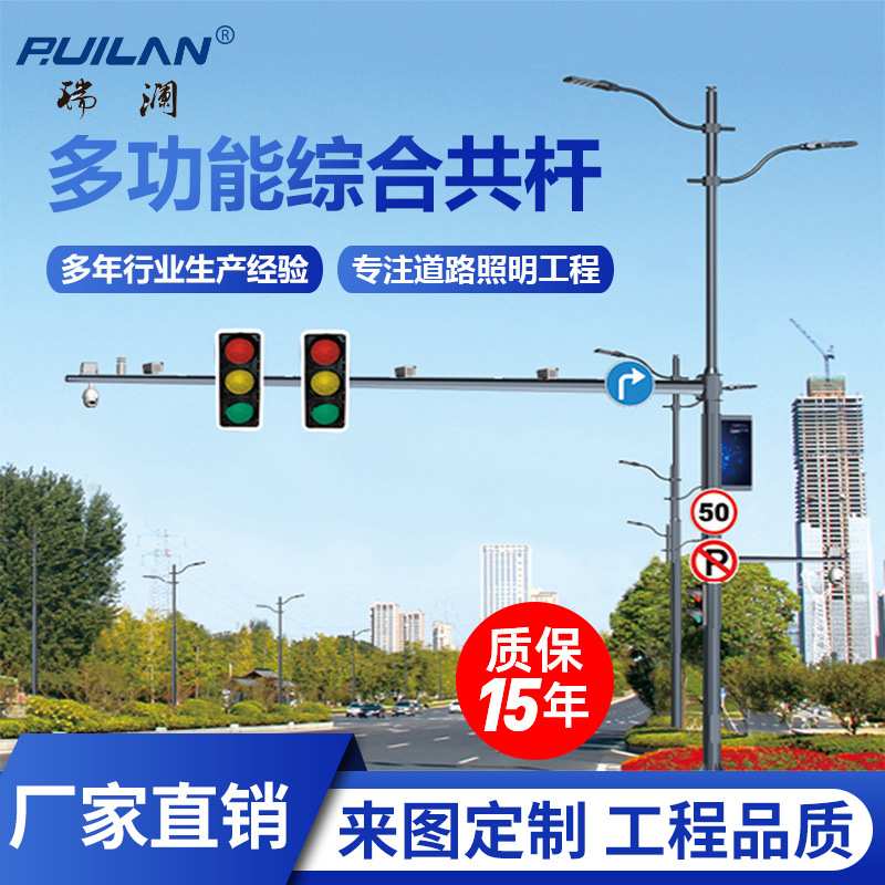 综合杆多杆合一道路照明灯杆交通标志杆监控杆共杆路灯高亮度强光