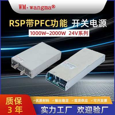 直流超薄型电源 1000、2000、3000W大功率带PFC功能电源 灯箱电源