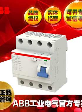 ABB剩余电流动作开关F204 AC-100/0.3;2CSF204005R3900
