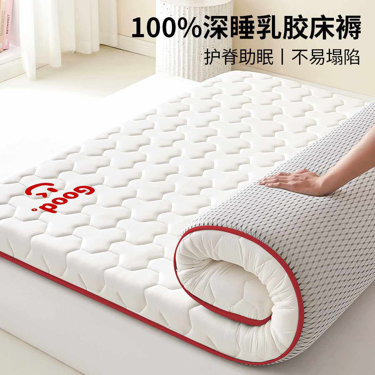A类乳胶床垫软垫家用卧室180x200租房专用床褥垫榻榻米子遮盖
