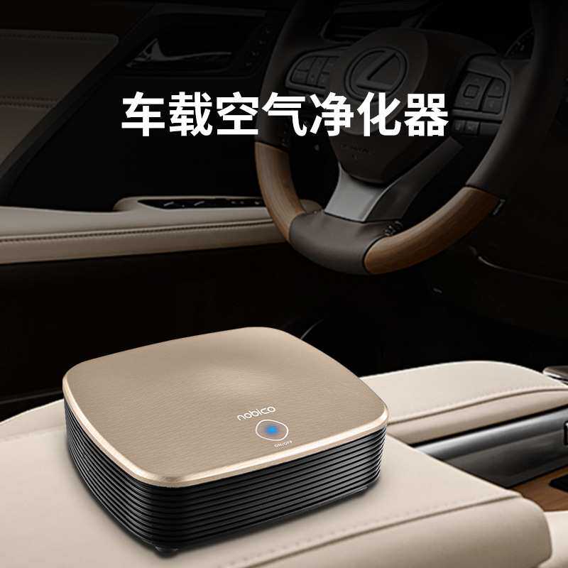 礼品电商代发诺比克负离子车内除烟臭味除粉尘USB车载空气净化器