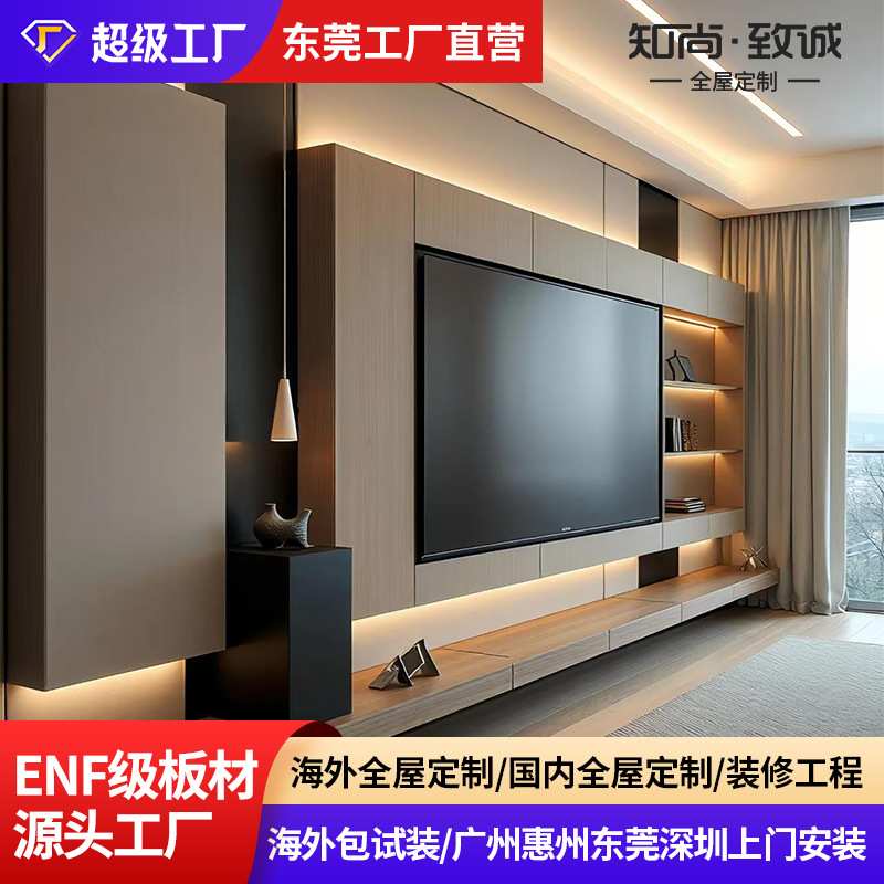 东莞深圳广州意式极简家具定制电视柜衣柜橱柜书房柜子厂家直销