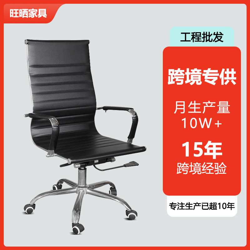 严选简约时尚电脑椅高背皮转椅中班椅舒适会议椅人体工学办公椅子