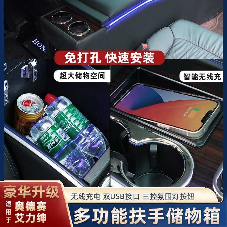 适用奥德赛扶手箱本田艾力绅手扶中央2022款22专用中控储物盒改装