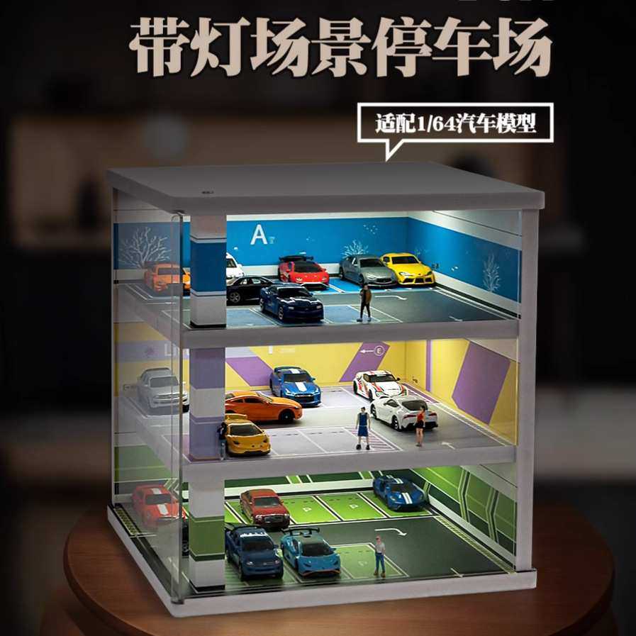1/64方形仿真地下停车场模型场景多层带灯防尘罩收纳架展示柜