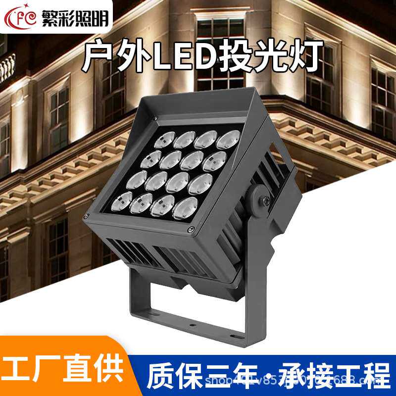 户外防水远程射灯室外洗墙灯窄光柱灯具led投光灯一束光射灯聚光