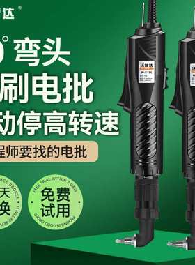 PISO90度电动螺丝刀弯头电批220V电动起子拐弯小型空间无刷螺丝批