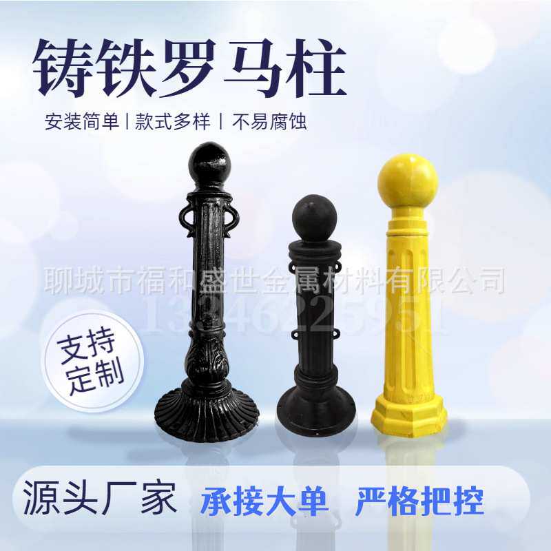 铸铁罗马立柱河道景观铁链围栏柱防撞隔离桩挡车柱铁艺柱子防护栏
