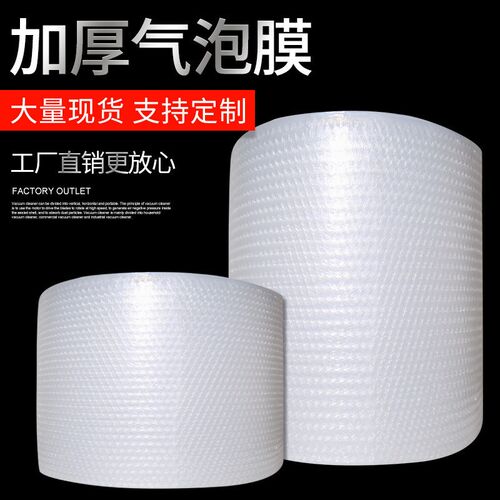 气泡膜卷装泡泡膜快递包装泡沫防震泡泡纸气泡卷打包30cm50cm