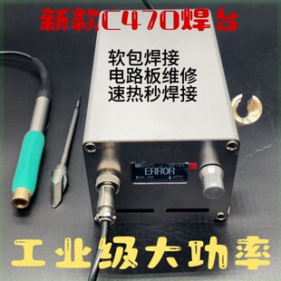 新款大功率C470 数显休眠热插拔专用自动恒温主控焊台