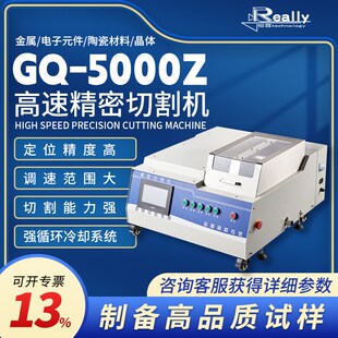 全自动金相试样组织分析切割机 实验室用手动半自动镶嵌机切割机