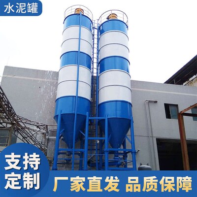 干粉砂浆储料仓 大型运输储料罐 多功能密封大型立式水泥罐
