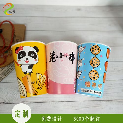 一次性46串串桶撸串纸桶印刷烤串关东煮打包杯冷锅 串串桶