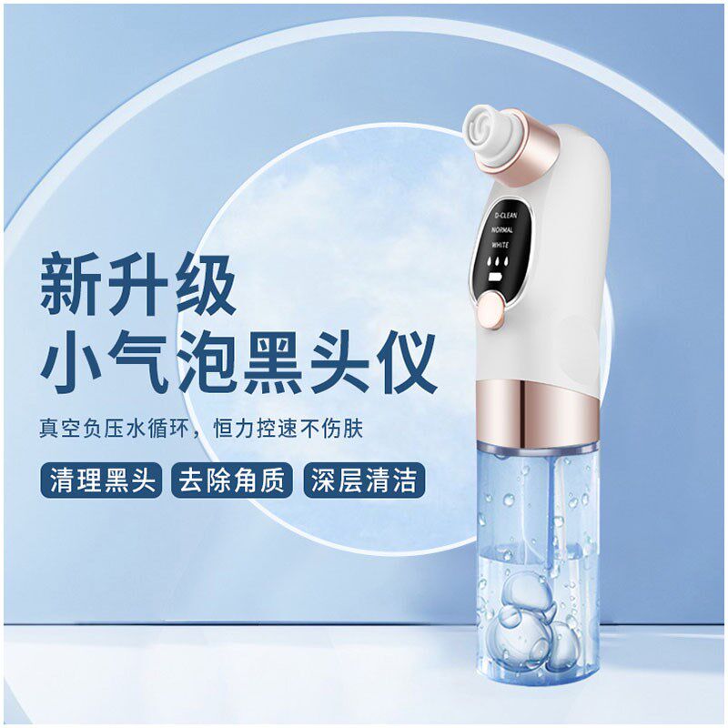 吸黑头神器面部祛鼻头痘痘粉刺仪器脸上去除虫工具脸部毛孔清洁