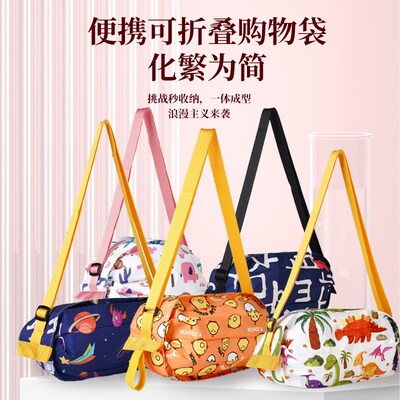 小号折叠购物包女包斜挎包超市购物包大容量防水美观