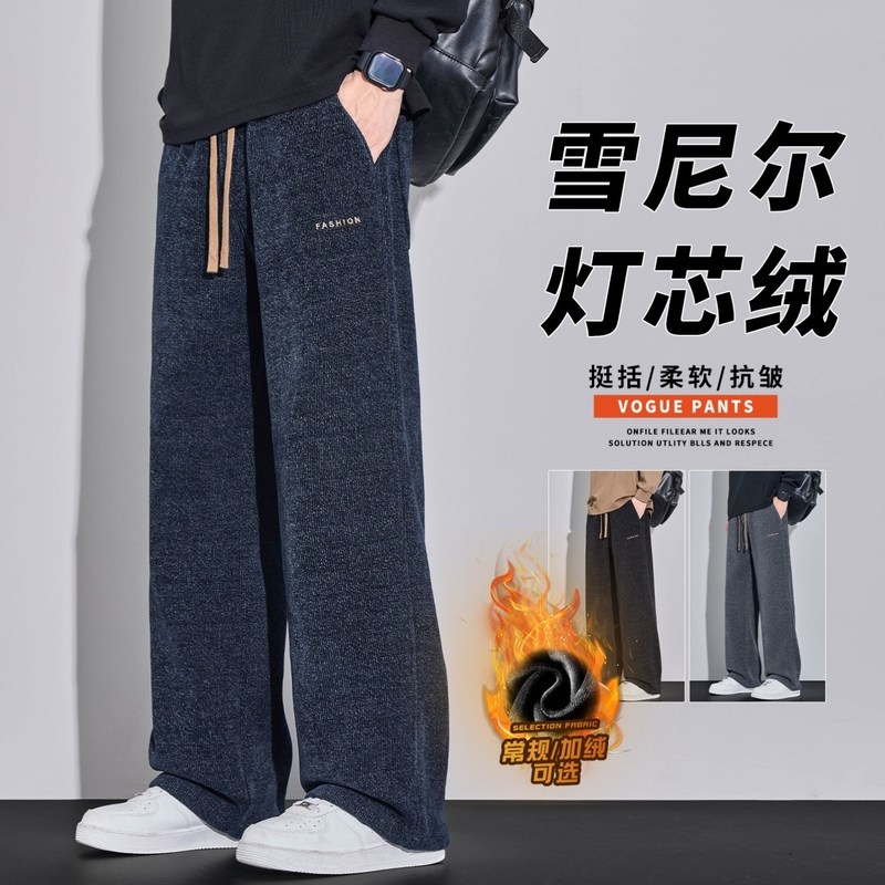 重磅博奥绒卫裤男士2025秋冬新款加绒加厚宽松直筒休闲运动长裤子,男装,休闲裤,淘宝优惠券,粉丝福利购,淘宝优惠卷