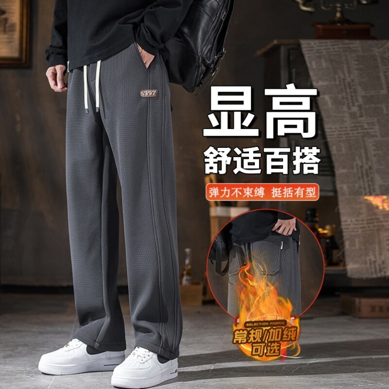 卫裤子男士2025秋冬新款加绒加厚阔腿直筒重磅华夫格运动休闲裤子