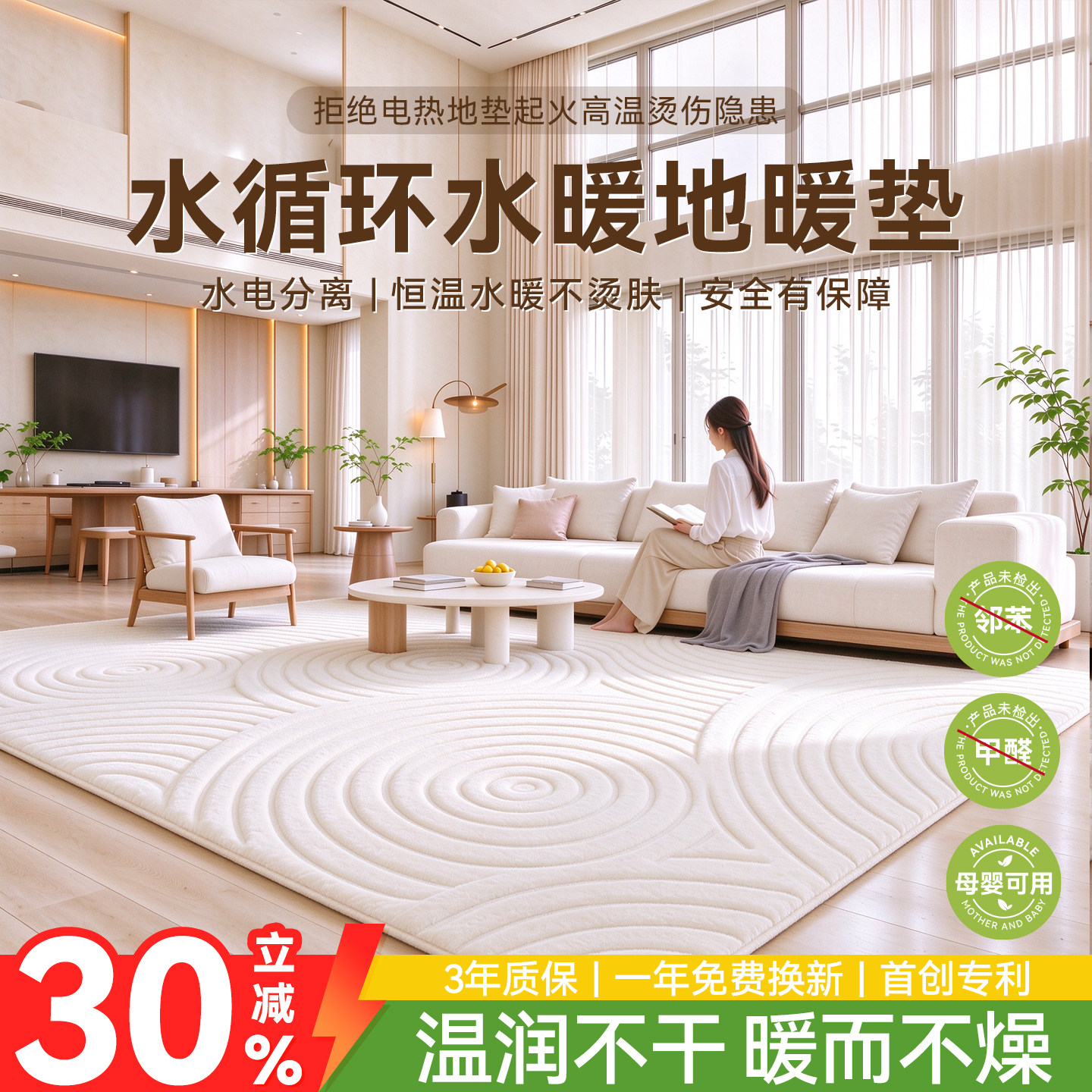 加热地暖垫水暖水循环家用电热地毯客厅发热地垫恒温调温可覆盖