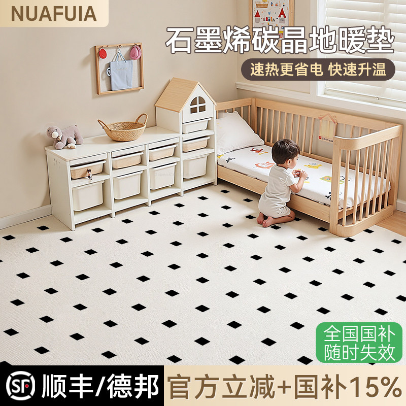 电热地暖垫石墨烯碳晶发热客厅卧室加热地毯家用瑜伽发热垫易擦洗,生活电器,电热毯/电热垫/电热地毯,淘宝优惠券,粉丝福利购,淘宝优惠卷